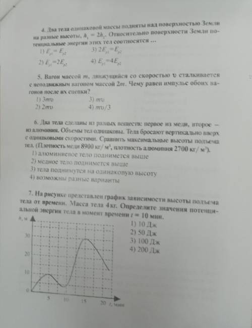 Решите плез, очень нужно, где не видно могу написать, сделайте большую часть, где часть B задачи мож