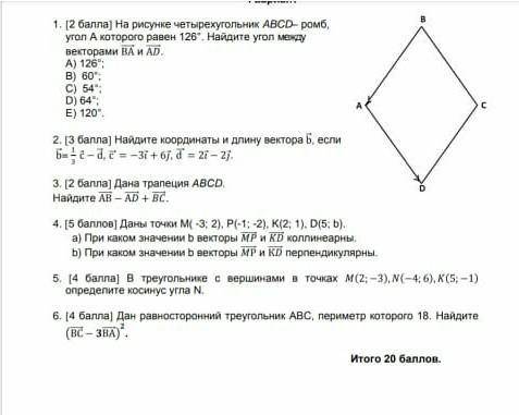 очень нужно сдать до дайте хотябы на три ответов ​