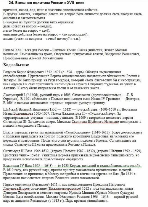 напишите анализ и все что написано сверху по этой теме, нужно граммотная структура текста, если что-