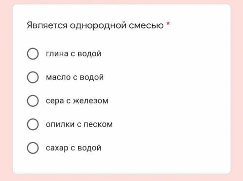 Является однородной смесью глина с водой​