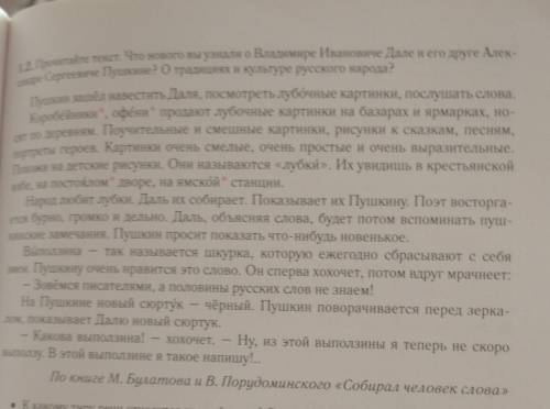 2.1. В каком предложении указана цель, с которой Пушкин навестил Даля? Объясните знаки препинания в