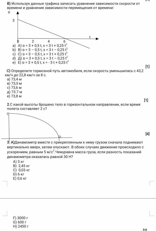 соч по физике за 1 четверть 10 класс​