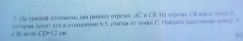 Найдите расстояние между А и В, если СD=12см​