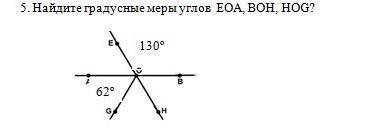 Найдите градусные меры углов EOA , BOH , HOG​