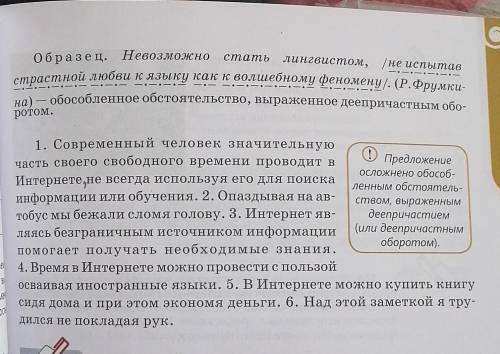 Прастной любви к языку как к волшебному феномену /. (Р.Фрумки- Образец. Невозможно статьлингвистом,