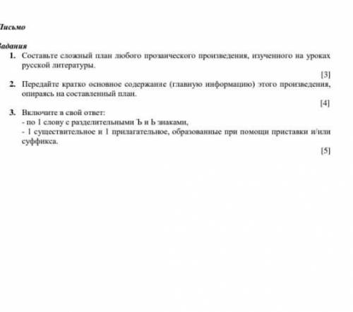 Соч по русской литературе 6 класс :Миф псы Актионе ,Миф о Прометей;любую из учебника 6 класса очень