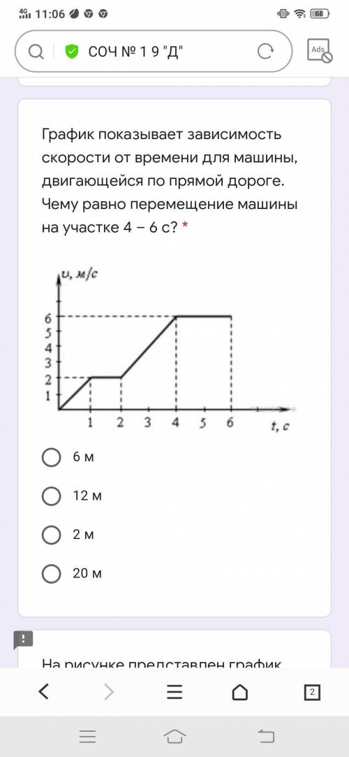 РЕБЯТА СОЧ ФИЗИКА ЕРУНДУ НЕ ПИСАТЬ !