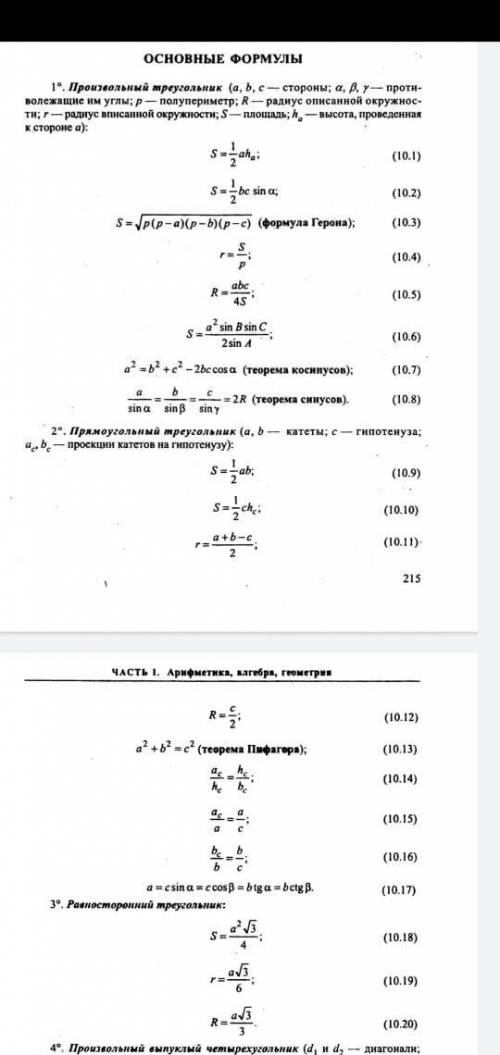 Решите Нужно очень Благодарю.