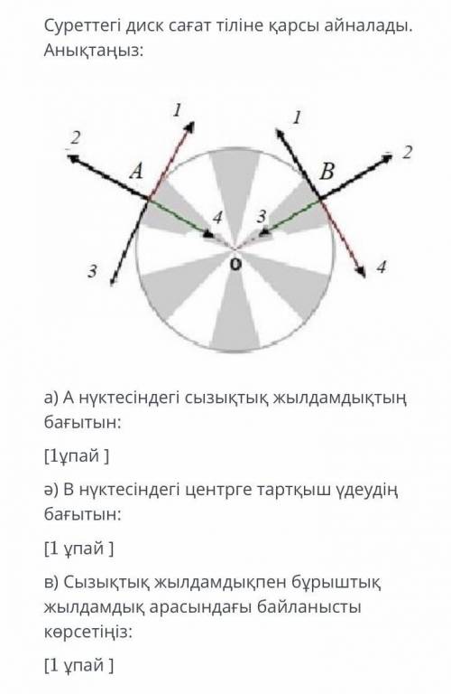 Физика көммееек керееек өтінеем