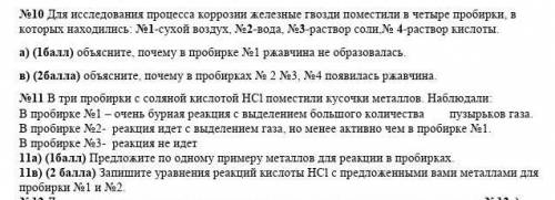 ПОДПИСКА ОТ МЕНЯ ЕСЛИ №10 и №11 (сделай хотя бы один,но тогда я не подпишусь.) ​