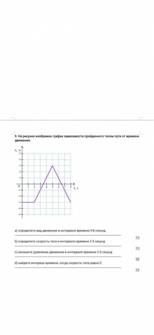 9. На рисунке изображен график зависимости пройденного телом пути от времени движения. х, м a) опред