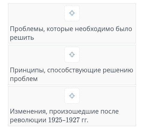 Заполни таблицу «Экономическое развитие Китая до и после революции 1925–1927 годов».