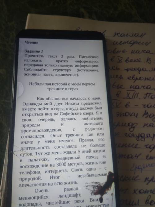 Соч по русскому языку 6класс 1 четверти.Изучите несплошной текст.Создайте связной сплошной текст,опи