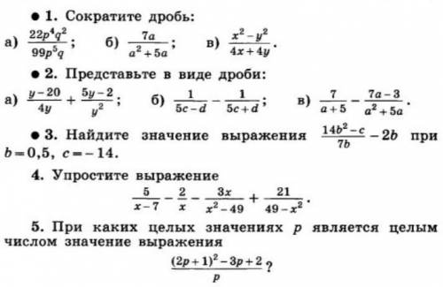 контрольная работа по алгебре 8 класс