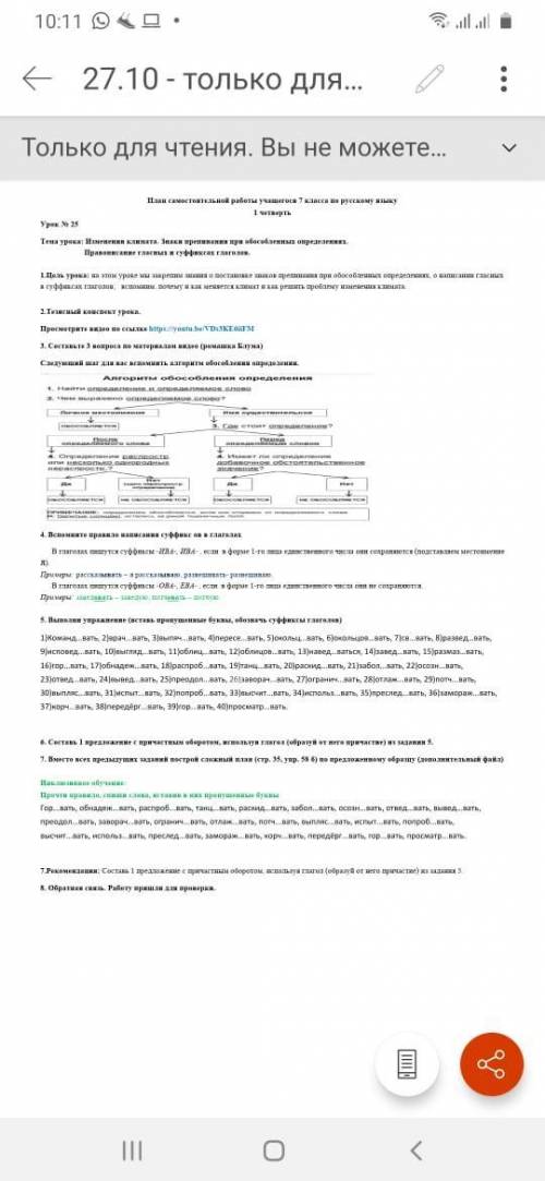 поже вставить пропущеные буквы