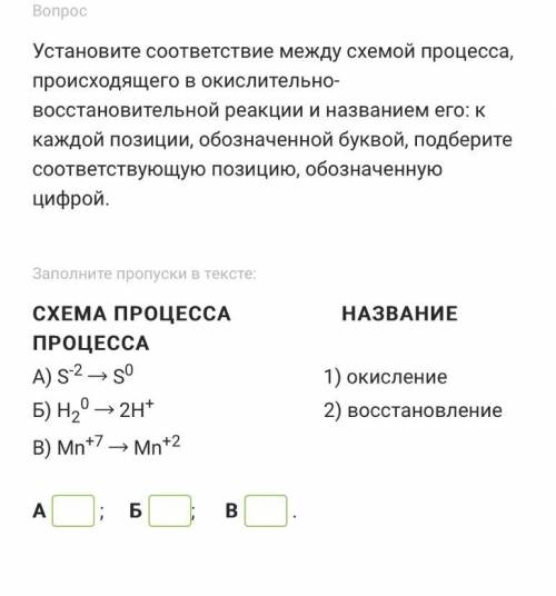 Установите соответствие между схемой окислительно восстановительной реакции