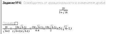 Освободитесь от иррациональности в знаменателе дроби пржлуйст