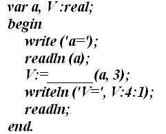 Дана программа, записанная на языке Pascal, высчитывающая объём куба по введённой стороне: Определи,