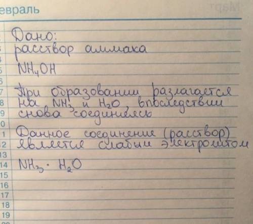 Что находится в выданной пробирке (слабый электролит или неэлектролит), если: её содержимое состоит