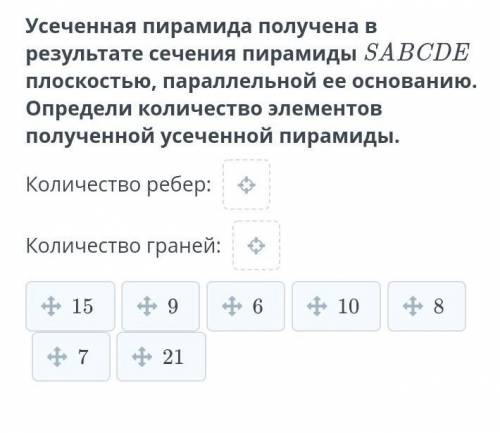 Усеченная пирамида получена в результате сечения пирамиды SABCDE плоскостью, параллельной ее основан