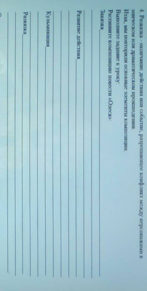 Руская Литература 9 класс 