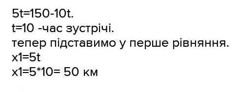 рухи 2 мотоциклістів задано рівняннями х1=t2-4:x2=-3t.описати рух визначити час і місце із зустрічі