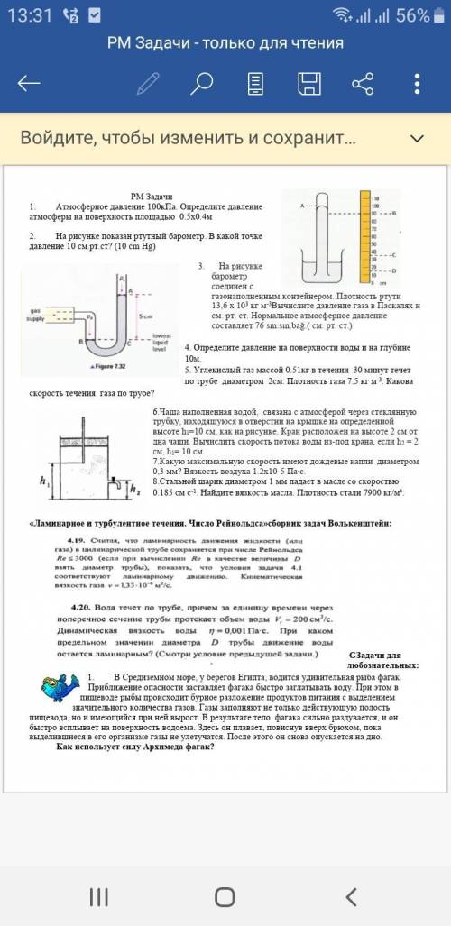 Можете решить 1-3, остальное сам.