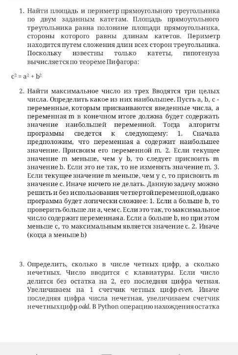 решить программе Пинтон и отправьте мне скриншот на номер+996100505​