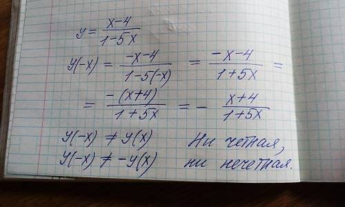 Можете определить чёт/нечет функции у=х-4/1-5х. Я немного запуталась.