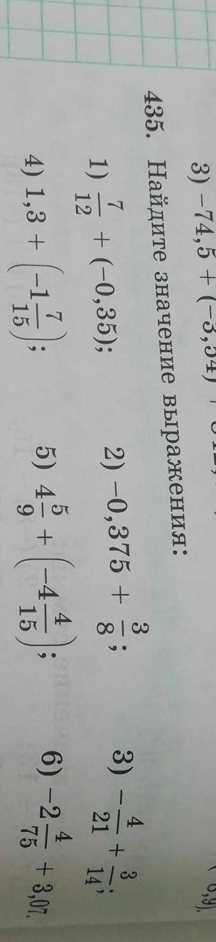 Найдите значение выражения : 4 5/9 + (-4 4/15)