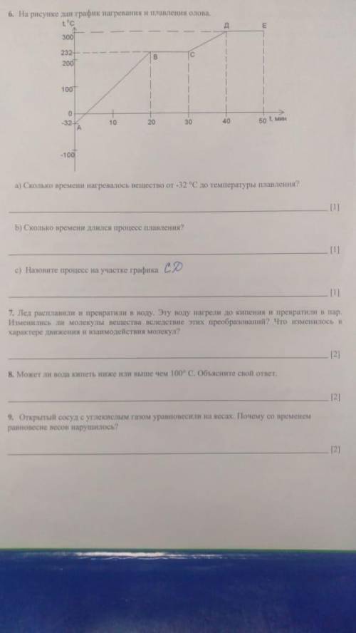 выберу лучший ответ у меня соч
