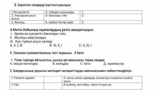 Вопросы на картинке люди добрые дам 40б ​