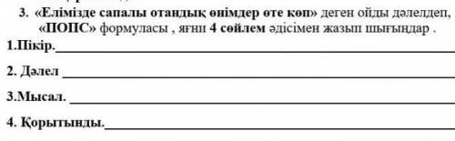 казахский язык все даю зайдитн и ток серьёзно отнеситесььсьсььсьс​