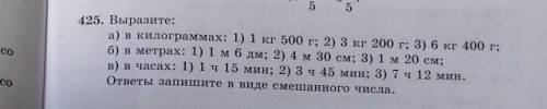 ответы запишите в виде смешанного числа дам 10 звёзд ​