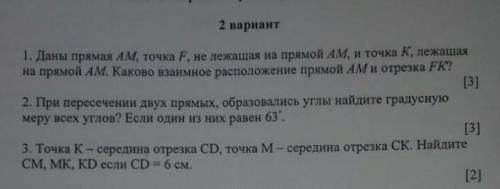 При пересечении двух прямых образовались углы найдите градусную меру всех углов