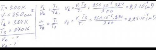 Газ занимает объем 0,25л при температуре 300к. Какой объем займёт та же масса газа, если температура