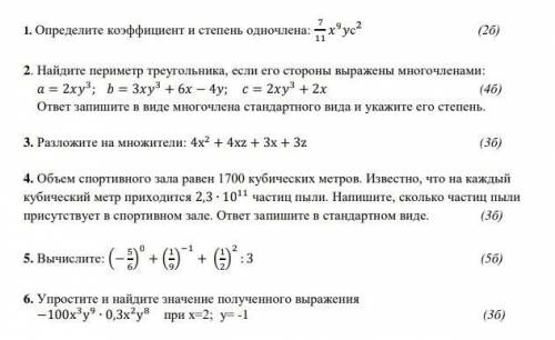 с соч по алгебре мало Все что есть