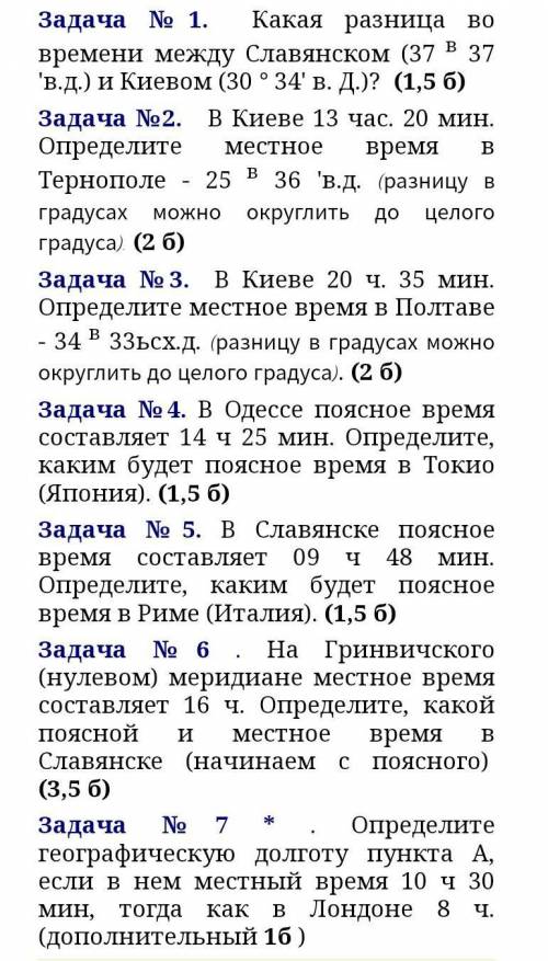 ❤️ ❤️ Если решите хотя бы 4 вопроса. И распишите решение задачи.