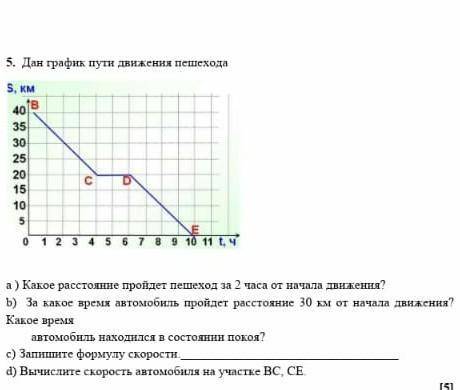 с заданием СОЧ по физике. Нужны ответы на все вопросы. Просто ответы без решения.​