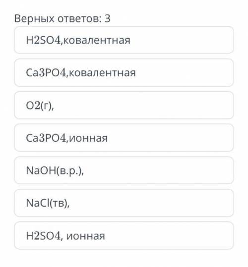 Выберите из приведённого веществ электролитов