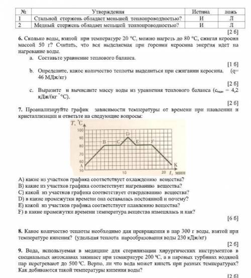 Задание в прикреплённом файле.