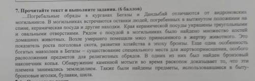 Приведите из текста один аргумент который доказывает что примерно бегазы дандыбаевской культуры зани