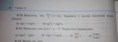 с этими двумя номерами. Объяснения обязательны! Алгебра, 10 класс