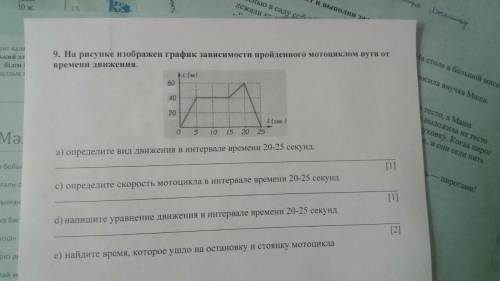 Полностью нужно решение ( Дано, формула, решение). 8 и 9