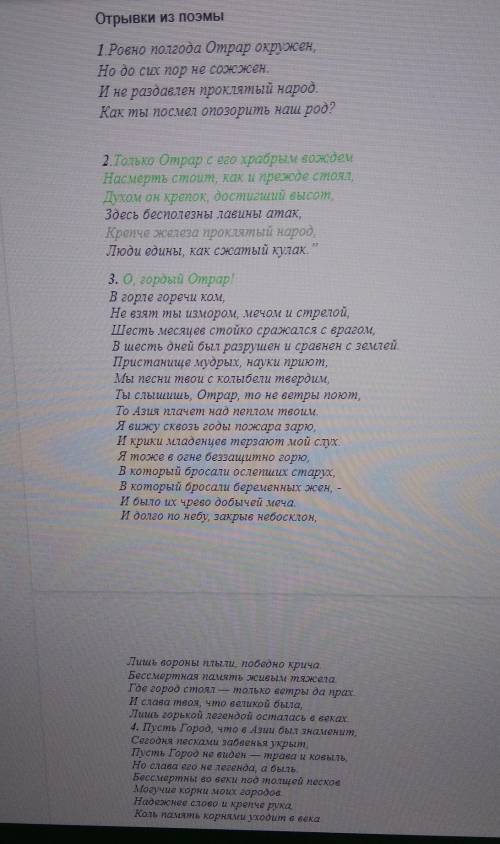 Задание 3 Проанализируйте данные отрывки из поэмы и напишите развернутый ответ на вопросы:Как автор