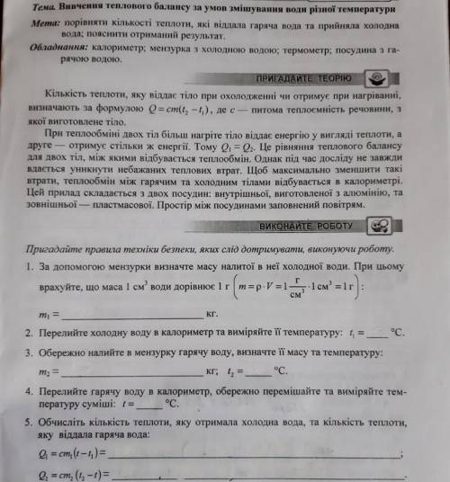 ів решіть умаляю це треба здати до п‘ятниці