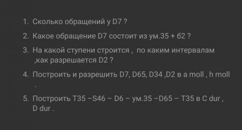 Тест по сольфеджио 5 класс ПОСОГИТЕ