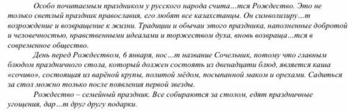 Задание 4. У образованных деепричастий выделите суффиксы.