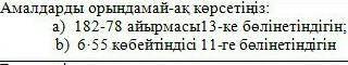 тут надо ище написать почему ​