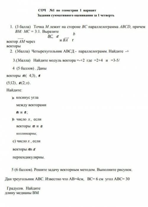 А) Четырехугольник АВСД - параллелограмм. Найдите -​